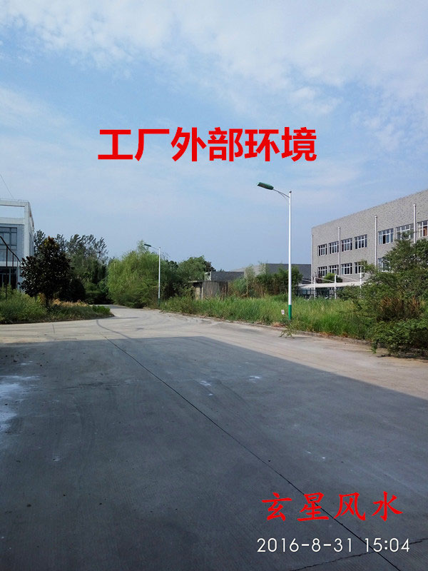 扬州某工厂风水布局